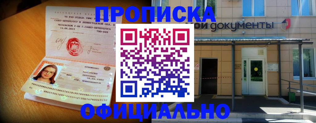 прописка для военкомата в Галиче