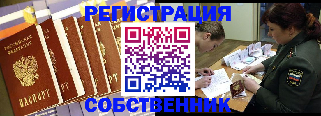 прописка в Галиче